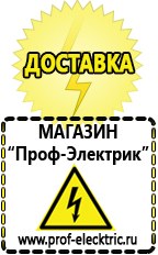 Магазин электрооборудования Проф-Электрик Стабилизаторы напряжения переменного тока для дома в Туапсе