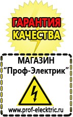 Магазин электрооборудования Проф-Электрик Стабилизаторы напряжения переменного тока для дома в Туапсе