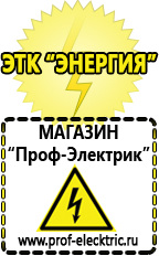 Магазин электрооборудования Проф-Электрик Стабилизаторы напряжения трехфазные 15 квт цена в Туапсе