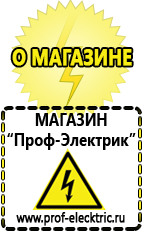 Магазин электрооборудования Проф-Электрик Трансформатор тока для дома цена в Туапсе