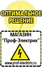 Магазин электрооборудования Проф-Электрик Преобразователь напряжения 12 220 чистый синус в Туапсе