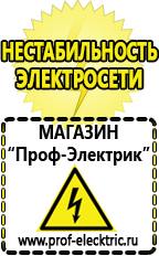 Магазин электрооборудования Проф-Электрик Мотопомпа шламовая купить в Туапсе