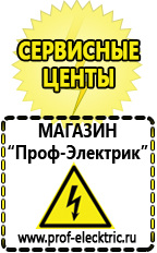 Магазин электрооборудования Проф-Электрик Трехфазные инверторы напряжения купить в Туапсе