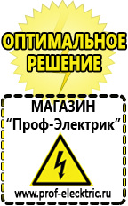 Магазин электрооборудования Проф-Электрик Трехфазные инверторы напряжения купить в Туапсе