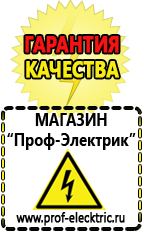Магазин электрооборудования Проф-Электрик Автотрансформатор латр-2 5 в Туапсе