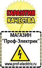 Магазин электрооборудования Проф-Электрик Стабилизаторы напряжения для дачи на 15 квт в Туапсе