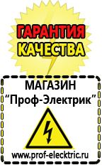 Магазин электрооборудования Проф-Электрик Частотные инверторы для управления насосным оборудованием в Туапсе