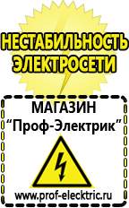 Магазин электрооборудования Проф-Электрик Трансформаторы безопасности цена в Туапсе