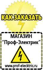 Магазин электрооборудования Проф-Электрик Стабилизаторы напряжения переменного тока в Туапсе