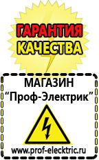 Магазин электрооборудования Проф-Электрик Трансформаторы силовые в Туапсе