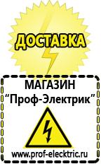 Магазин электрооборудования Проф-Электрик Аккумуляторы для солнечных батарей цена россия в Туапсе