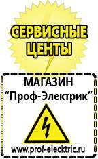 Магазин электрооборудования Проф-Электрик Инверторы с чистым синусом в Туапсе