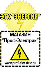 Магазин электрооборудования Проф-Электрик Акб для солнечных батарей купить в Туапсе