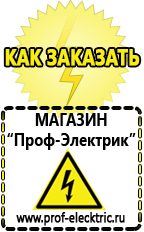 Магазин электрооборудования Проф-Электрик Мотопомпы для откачки воды в Туапсе