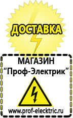 Магазин электрооборудования Проф-Электрик Мотопомпа для воды цены в Туапсе