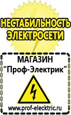 Магазин электрооборудования Проф-Электрик Инверторы чистый синус цена в Туапсе