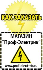 Магазин электрооборудования Проф-Электрик Купить аккумулятор в интернет магазине недорого Туапсе в Туапсе