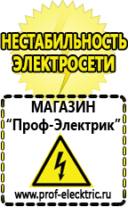 Магазин электрооборудования Проф-Электрик Инвертор или трансформатор постоянного тока в Туапсе